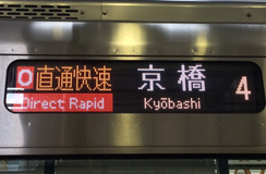 列车种类标识（直达快速）