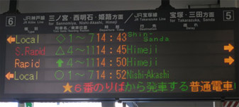 列车显示屏