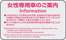 [车内标识]