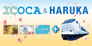 ICOCA & HARUKA