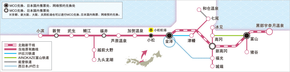 北陆地区