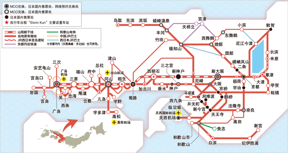 关西&广岛地区