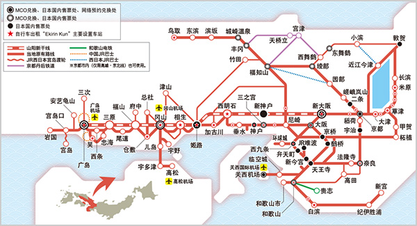 关西广域