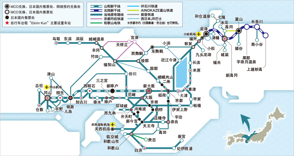 关西&北陆地区