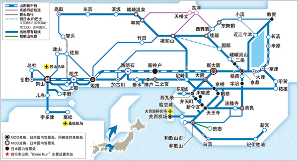 关西广域