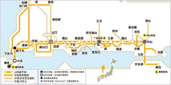 冈山&广岛&山口