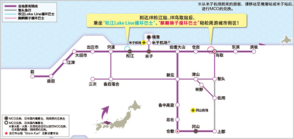 关西广域