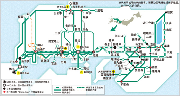 关西广域