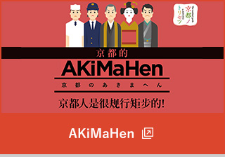 AKiMaHeN