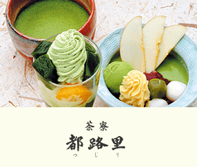 [甜品茶饮] 茶寮 都路里