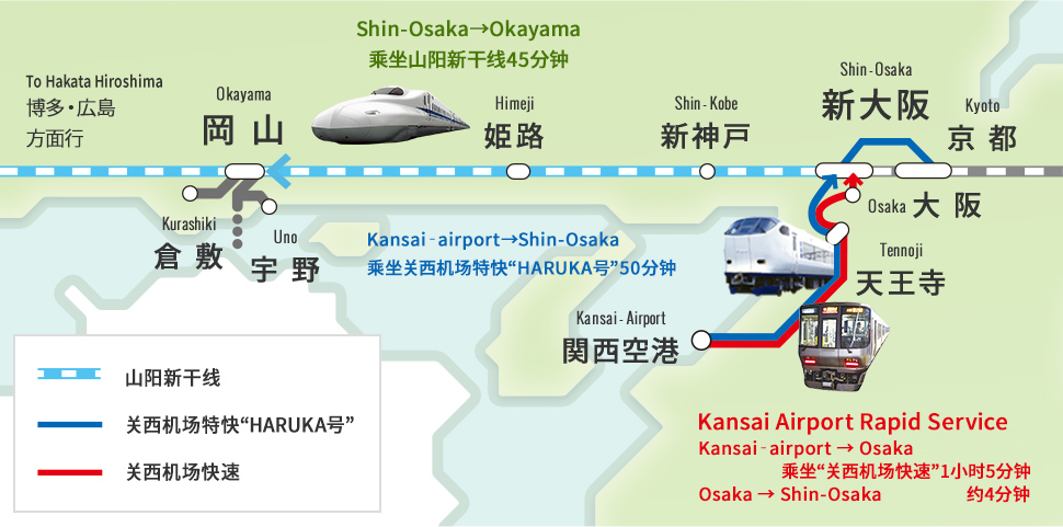 J从JR关西机场站出发的交通手段
