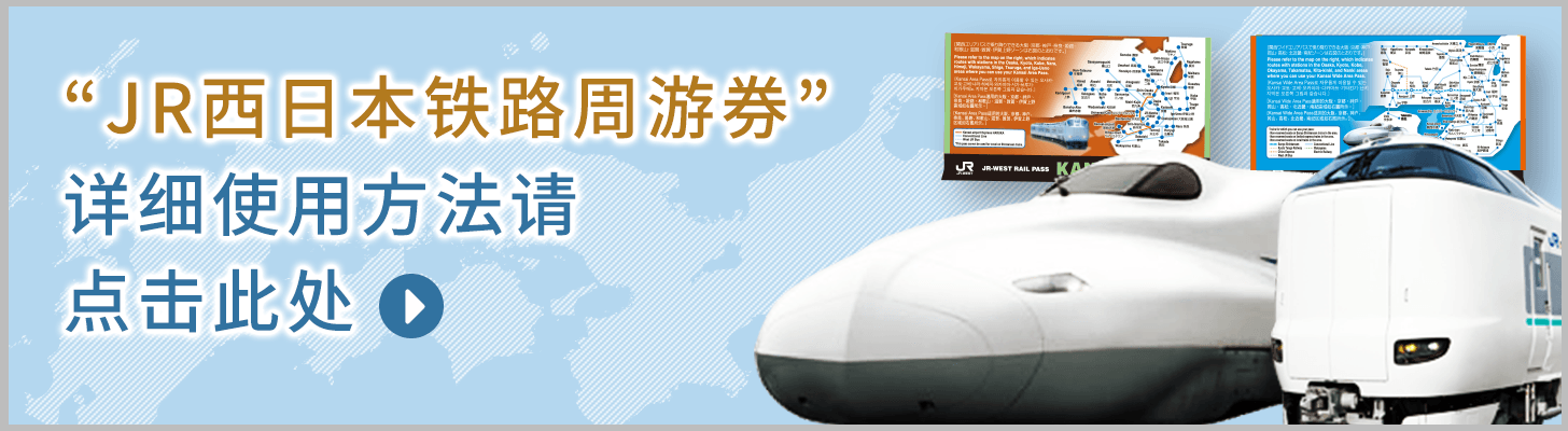 Click here for more information 购票方式及乘车方式 请点击此处