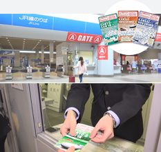 以鐵路周遊券通過