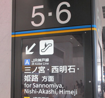 車站看板例