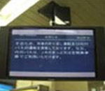 異常時通知用螢幕