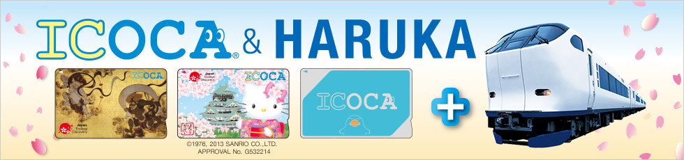 ICOCA & HARUKA