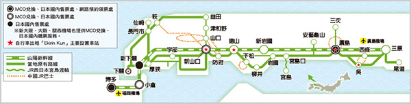 廣島&山口地區