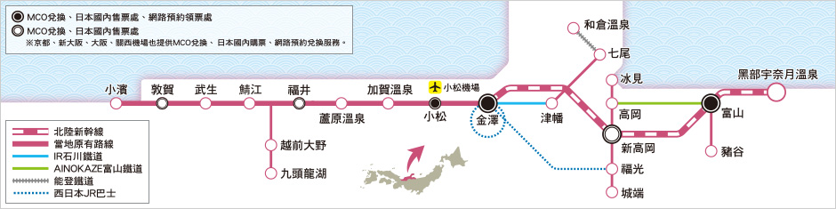北陸地區