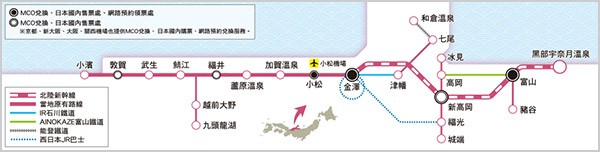 北陸地區