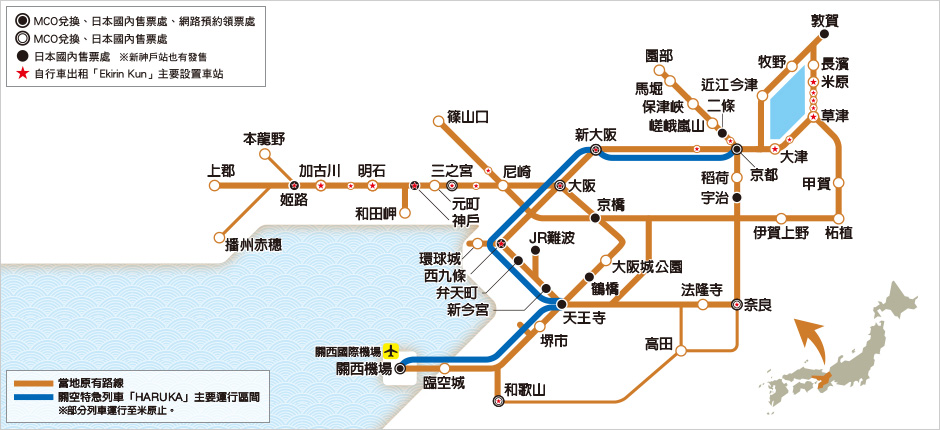 關西地區