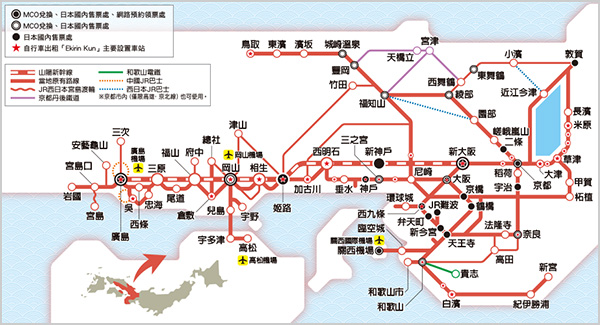 關西&廣島地區