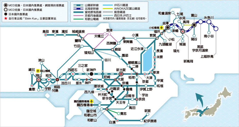 關西＆北陸地區