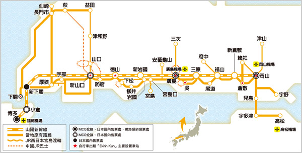 岡山、廣島、山口地區