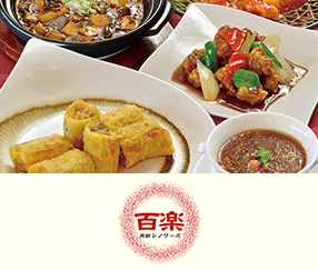 [中餐] 百樂 京都SHINOWAHZU