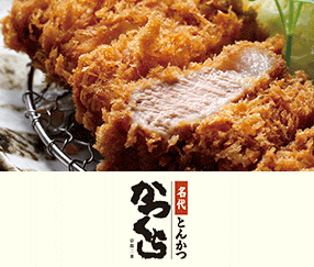 [炸豬排] 名代炸豬排 KATSUKURA