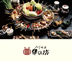 [炸串專賣店] 八丁味處 串之坊