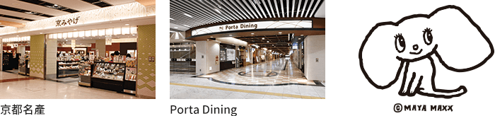 京都名產 / Porta Dining