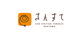 SUN STATION TERRACE 岡山