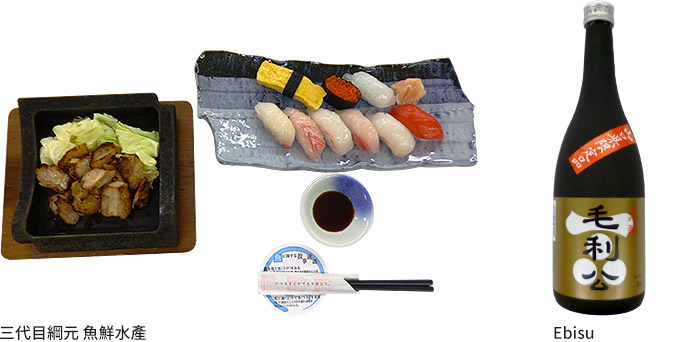 三代目綱元 魚鮮水產 Ebisu