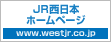 111�|����42�s�N�Z����JR�����{�z�[���y�[�W�o�i�[�i1�j