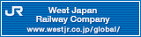 160�|����42�s�N�Z����West Japan Railway Company�o�i�[�i1�j