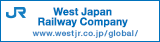 160�|����42�s�N�Z����West Japan Railway Company�o�i�[�i2�j