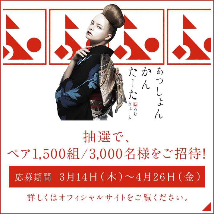 �t�@�b�V�����J���^�[�^ ���I�Ńy�A1,500�g/3,000���l�������ҁI������� 3��14���i�؁j�`4��26���i���j�ڂ����̓I�t�B�V�����T�C�g���������������B