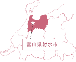 富山県射水市