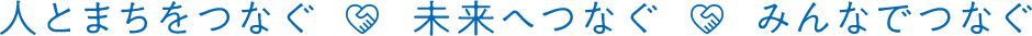 �l�Ƃ܂����Ȃ� �����ւȂ� �݂�ȂłȂ�