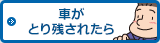 �Ԃ��Ƃ�c���ꂽ��
