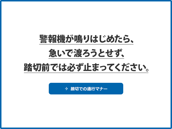 �x��@����͂��߂���A�}���œn�낤�Ƃ����A���ؑO�ł͕K���~�܂��Ă��������B