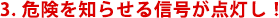 3.�댯��m�点��M�����_�����I