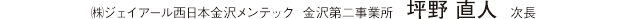 (��)�W�F�C�A�[�������{ ���򃁃��e�b�N �����񎖋Ə��@�ؖ� ���l�@����